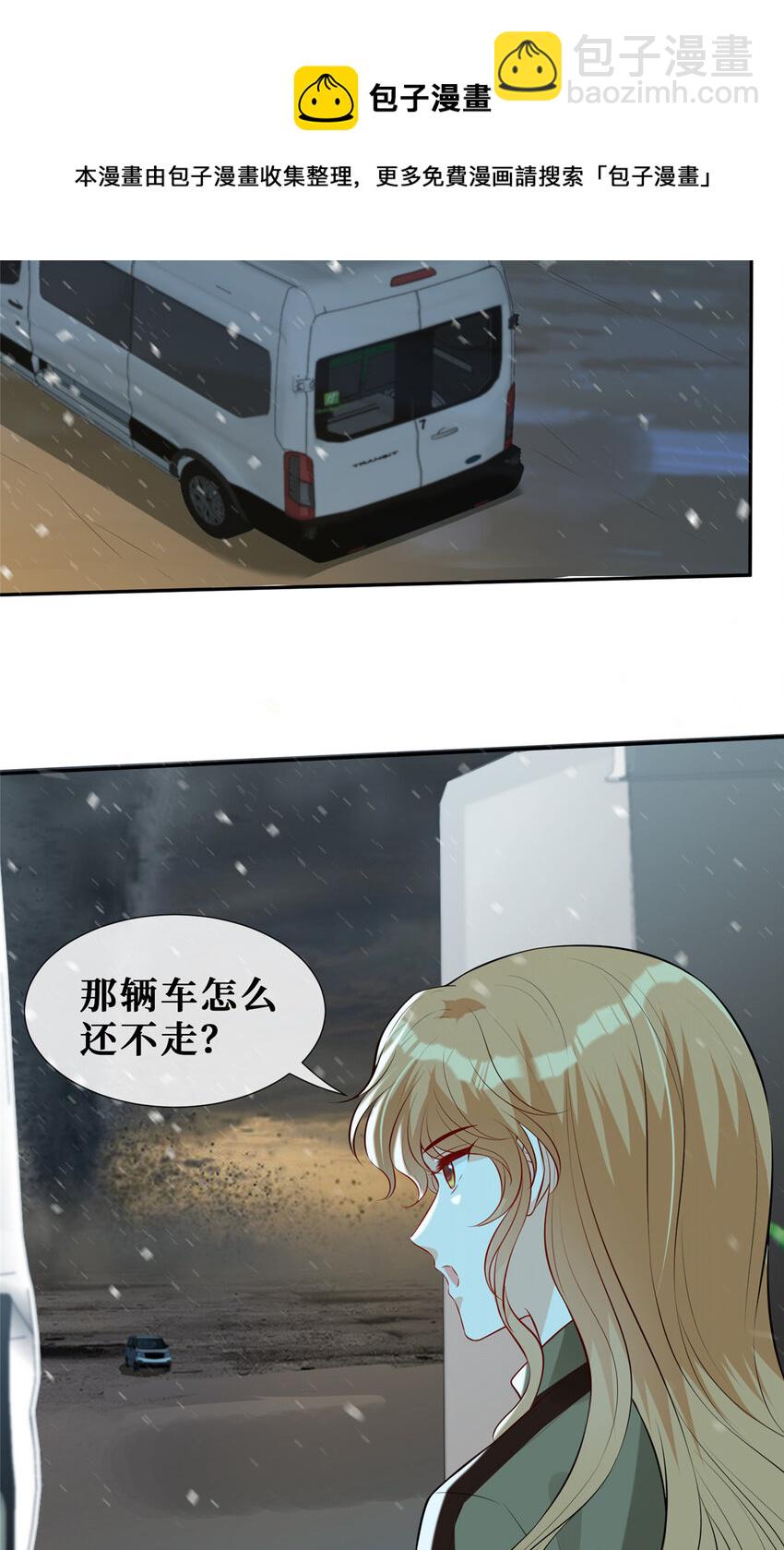 52 男人，好幼稚-第54话