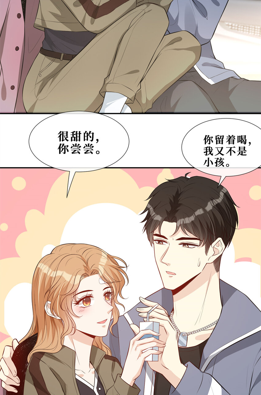 54 在我身上做-第56话