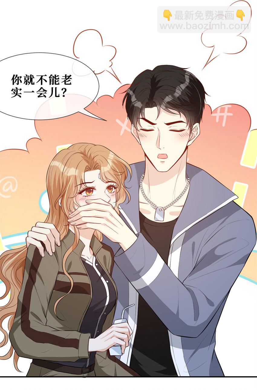 54 在我身上做-第56话