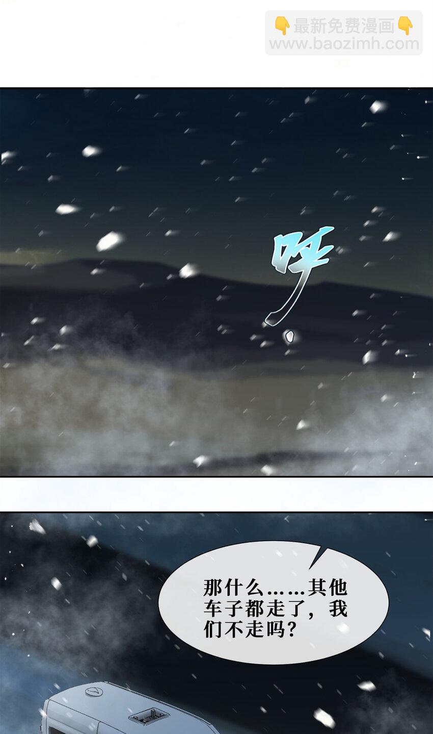 54 在我身上做-第56话