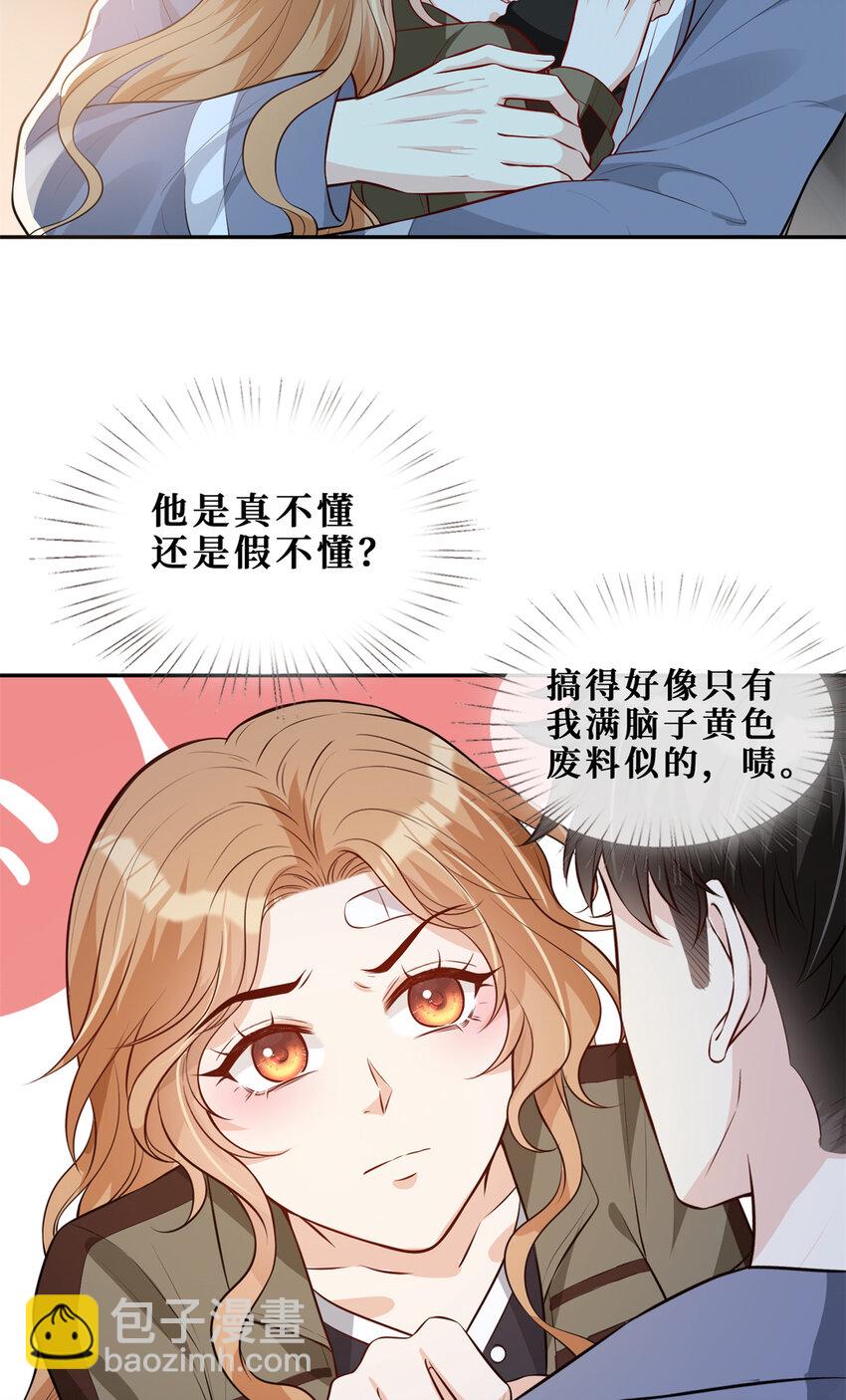54 在我身上做-第56话