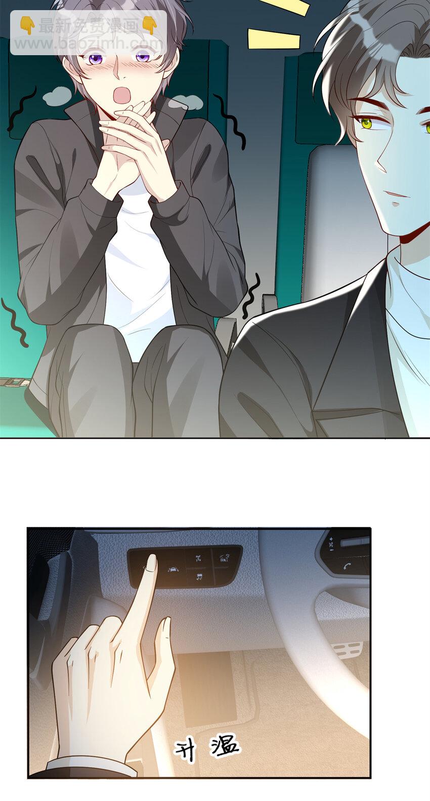 54 在我身上做-第56话