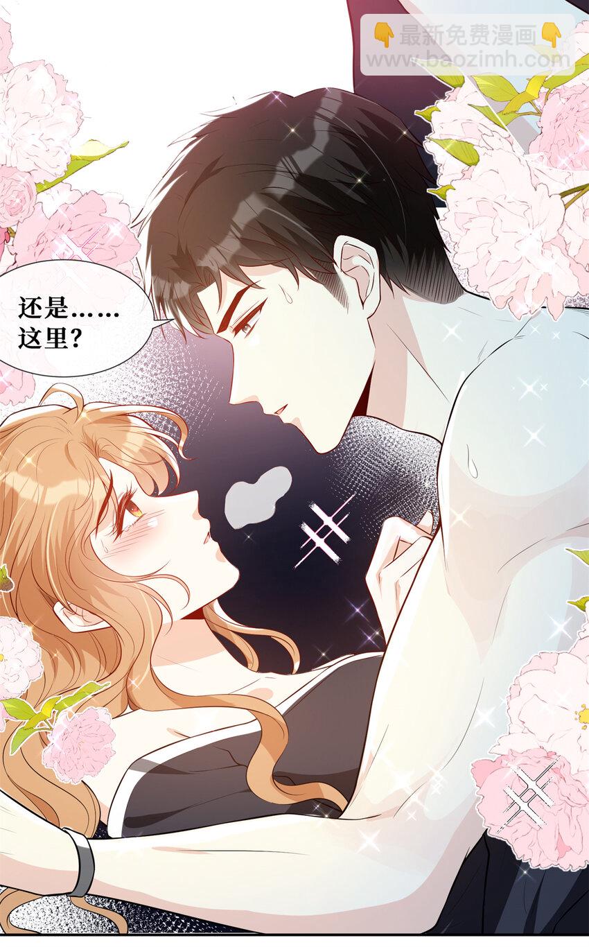 56 春心萌动-第58话