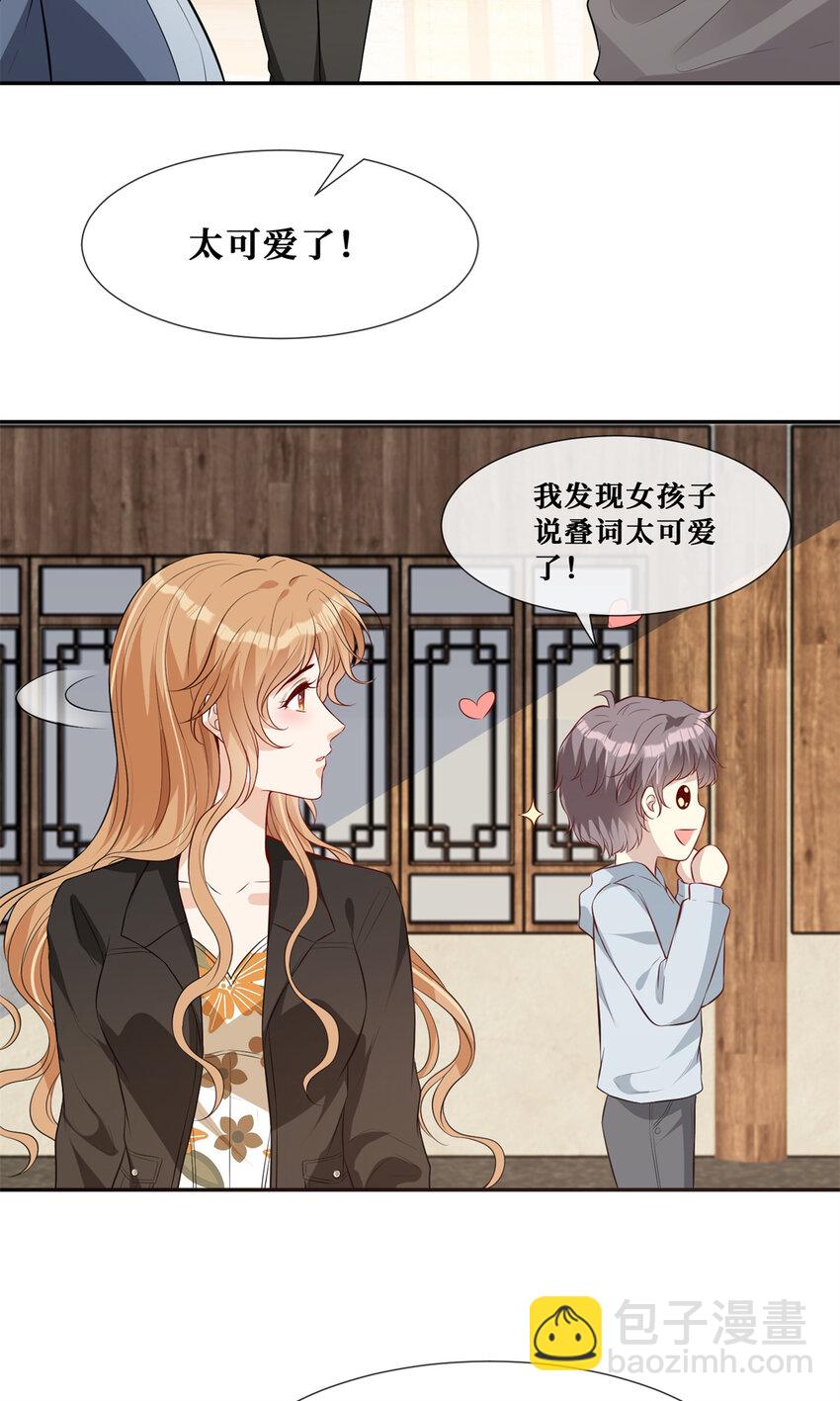 56 春心萌动-第58话