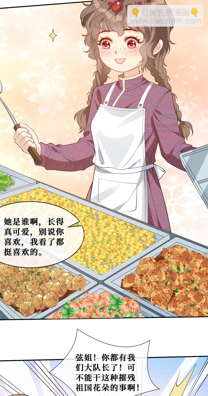 56 春心萌动-第58话