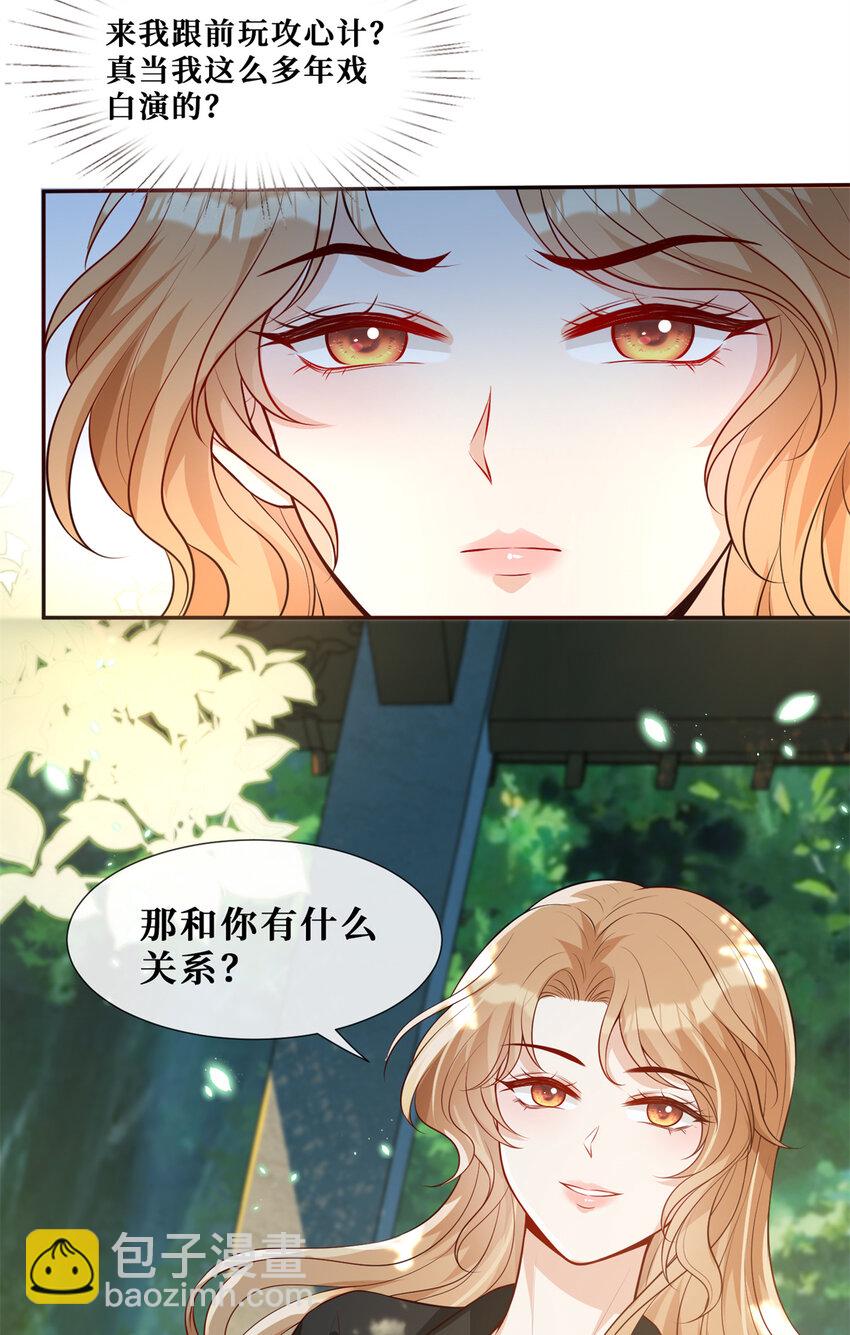 58 女明星和她的保镖-第60话
