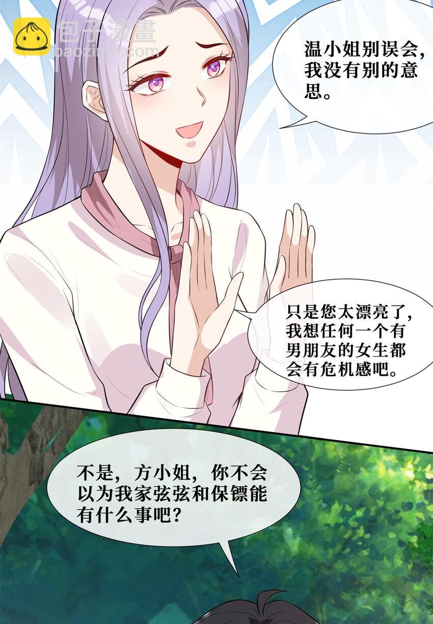 58 女明星和她的保镖-第60话