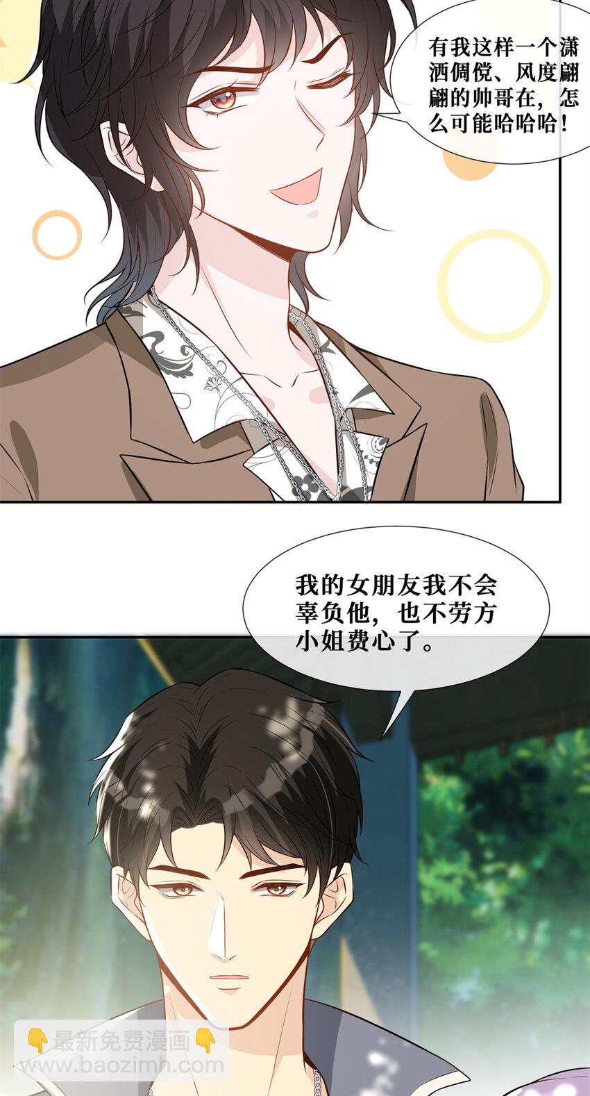 58 女明星和她的保镖-第60话