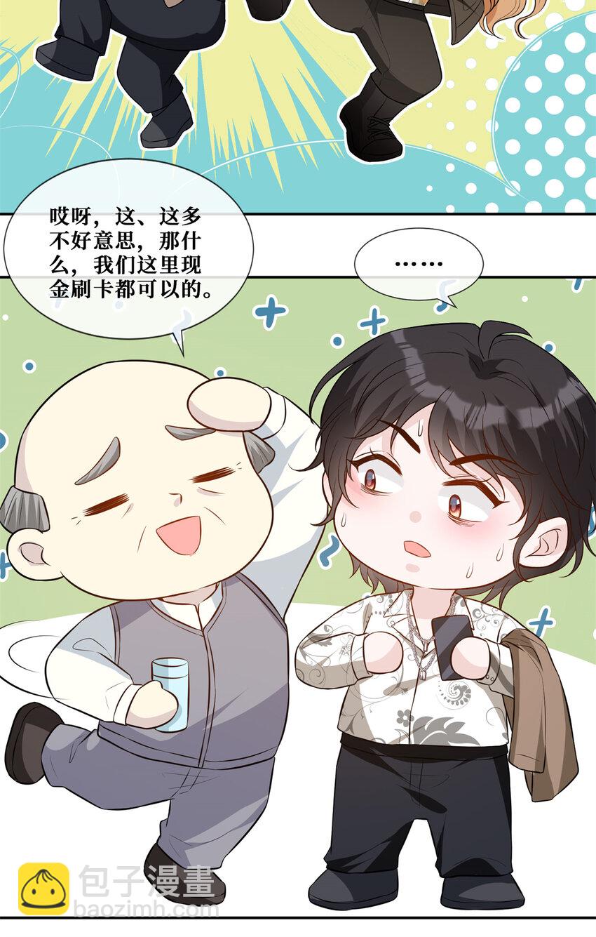 58 女明星和她的保镖-第60话