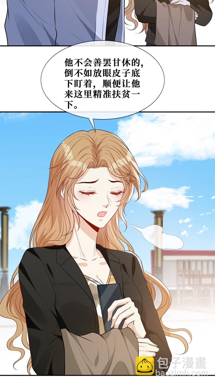 58 女明星和她的保镖-第60话