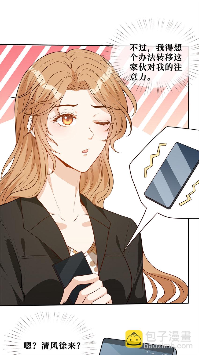 58 女明星和她的保镖-第60话