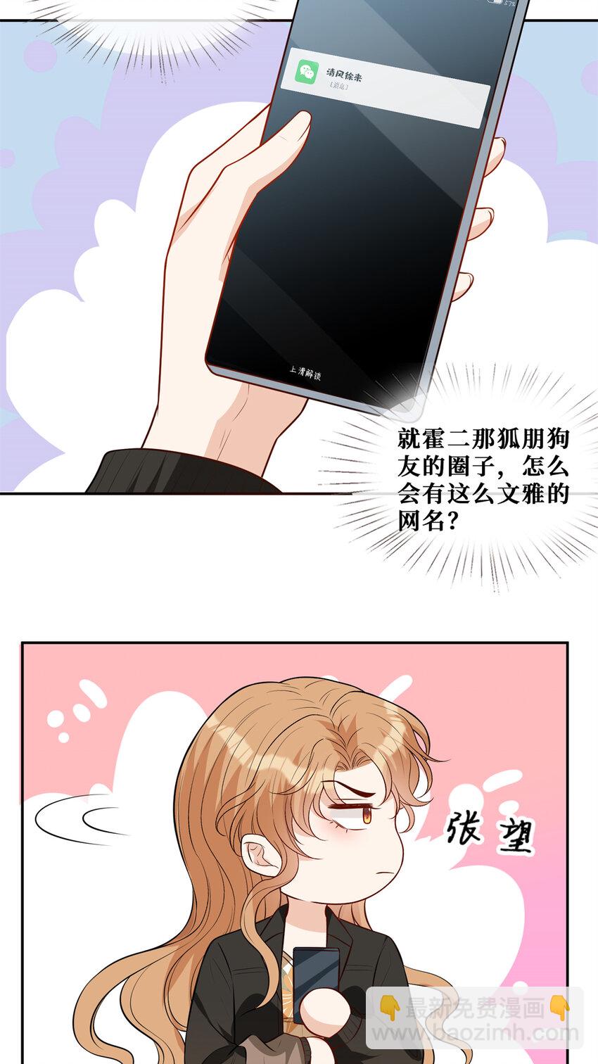 58 女明星和她的保镖-第60话