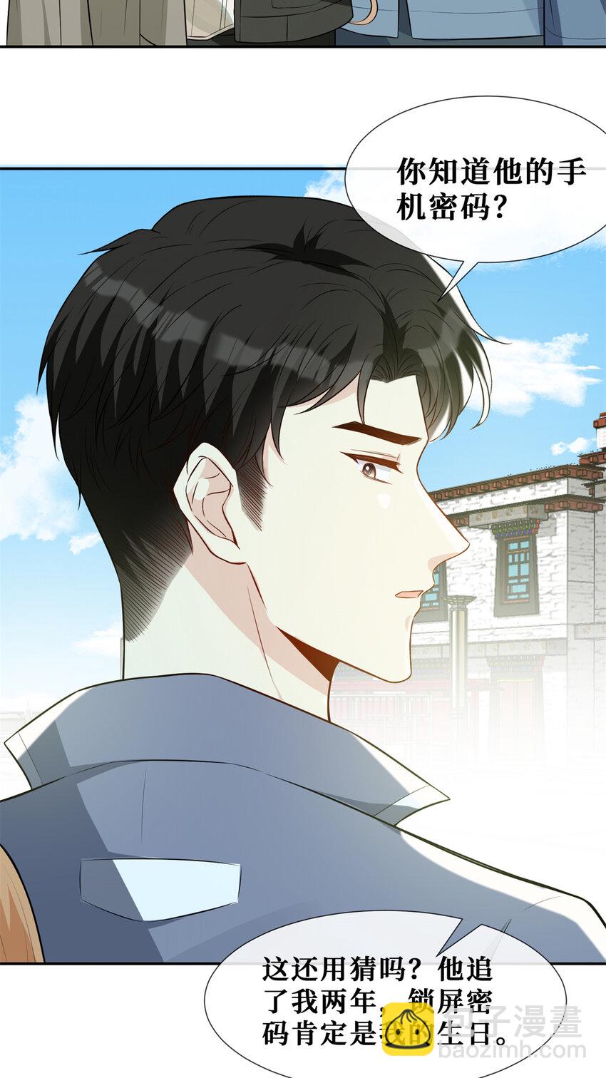 58 女明星和她的保镖-第60话