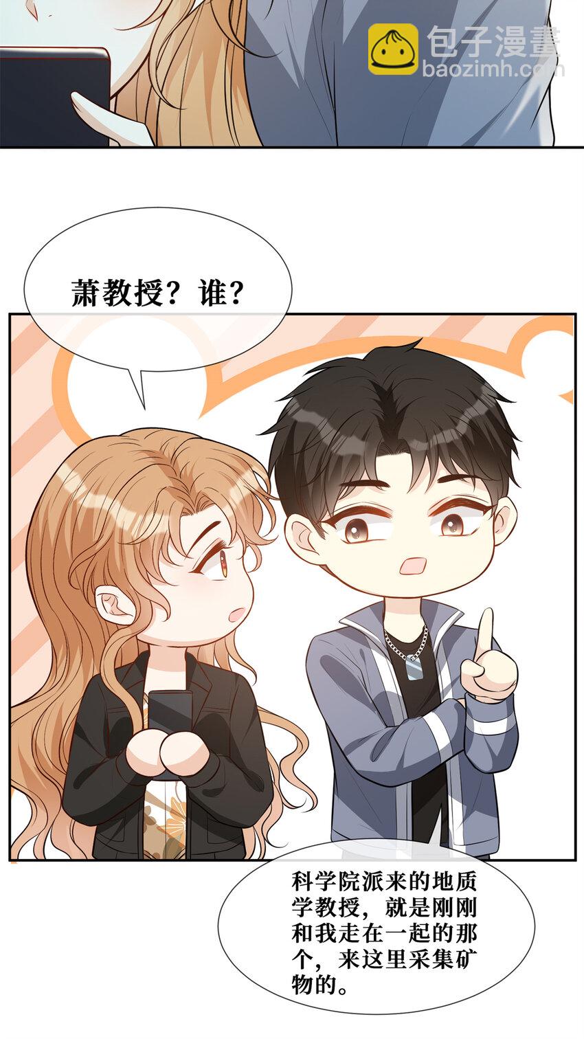 58 女明星和她的保镖-第60话