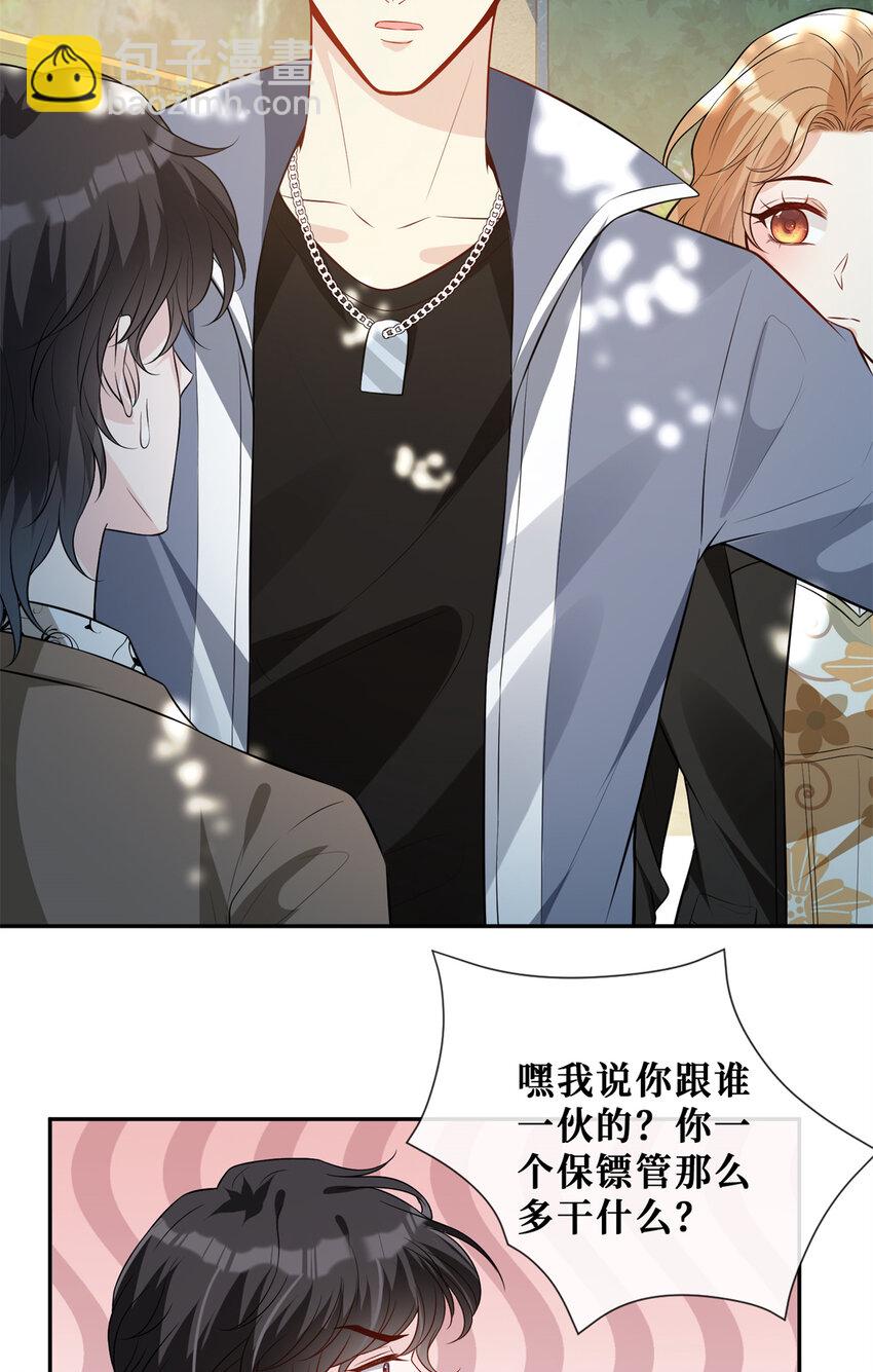 58 女明星和她的保镖-第60话