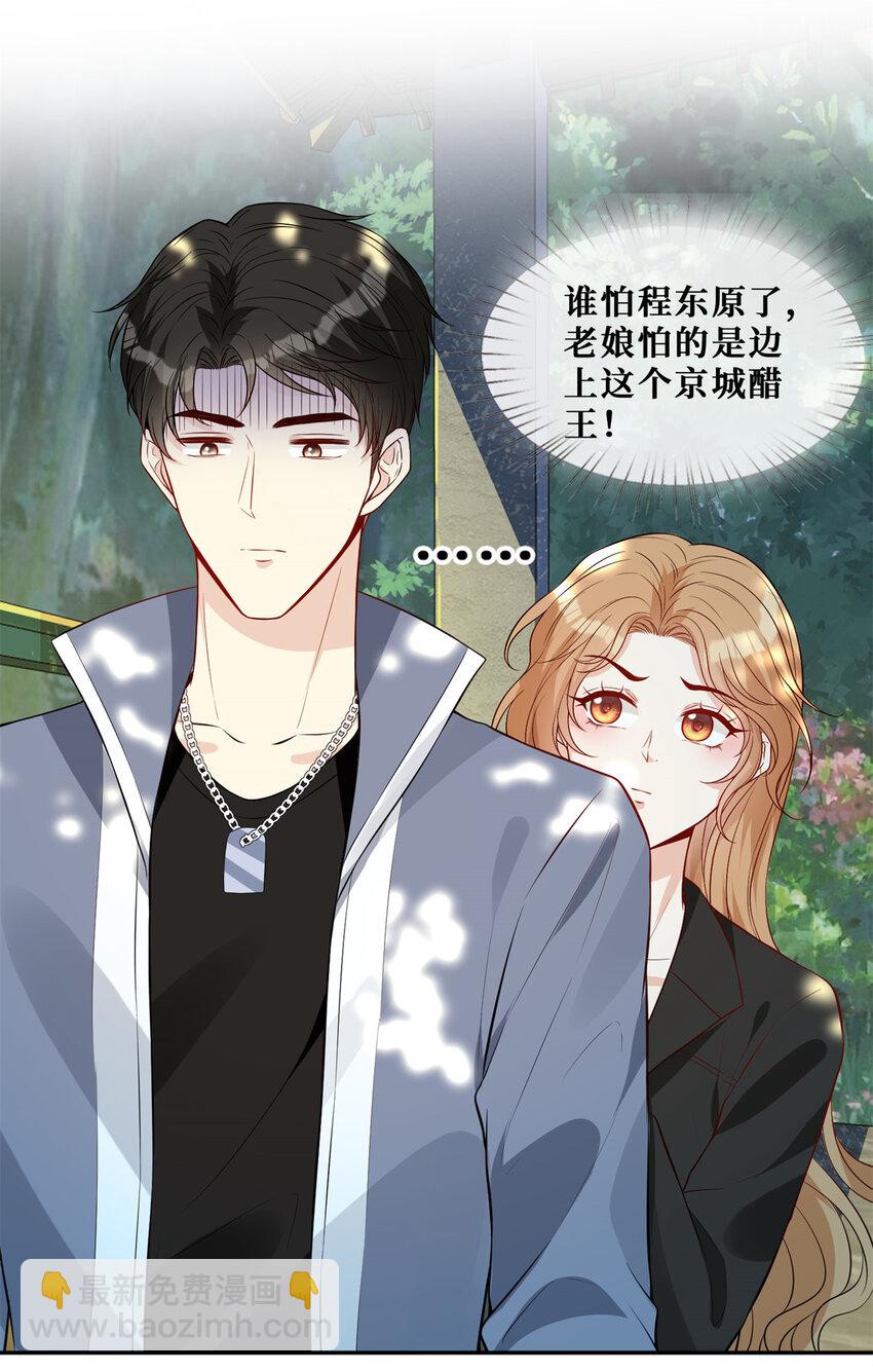 58 女明星和她的保镖-第60话