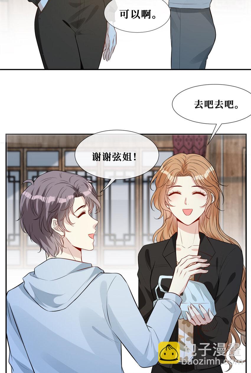 60 萧教授的困扰-第62话