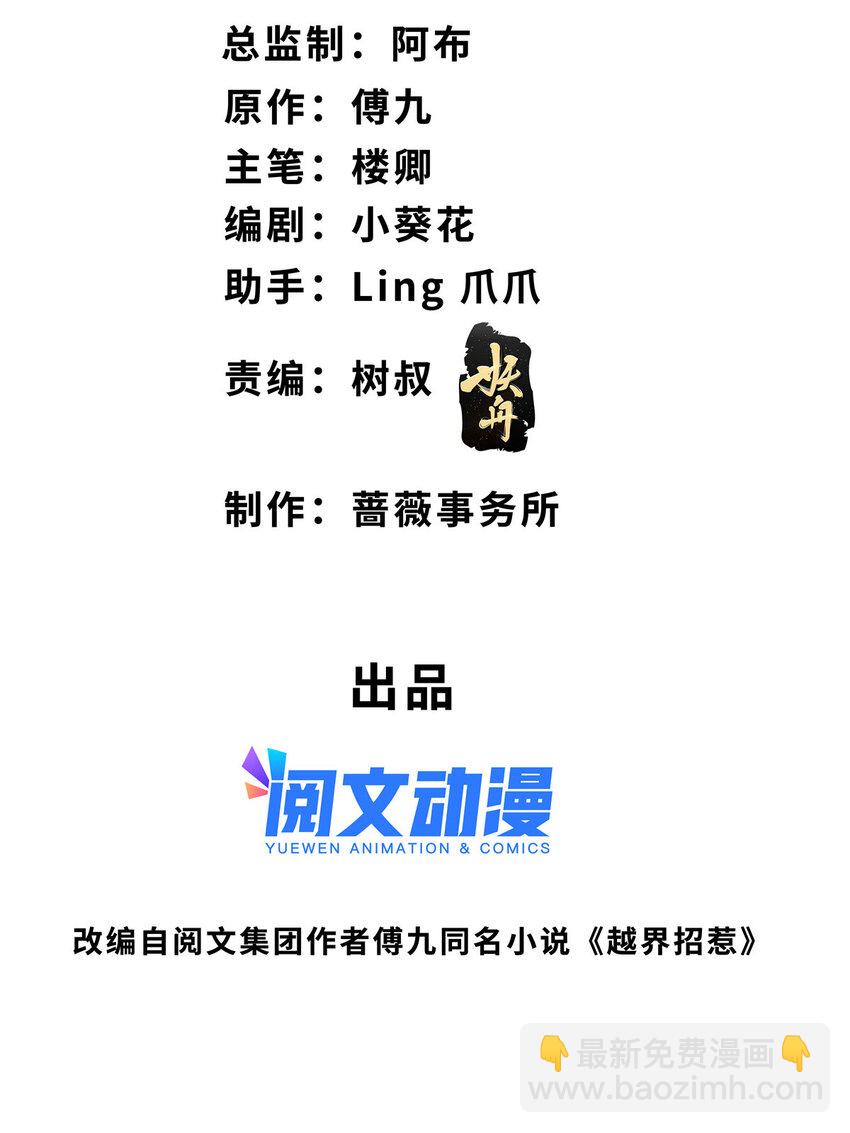 62 救出狗子-第64话