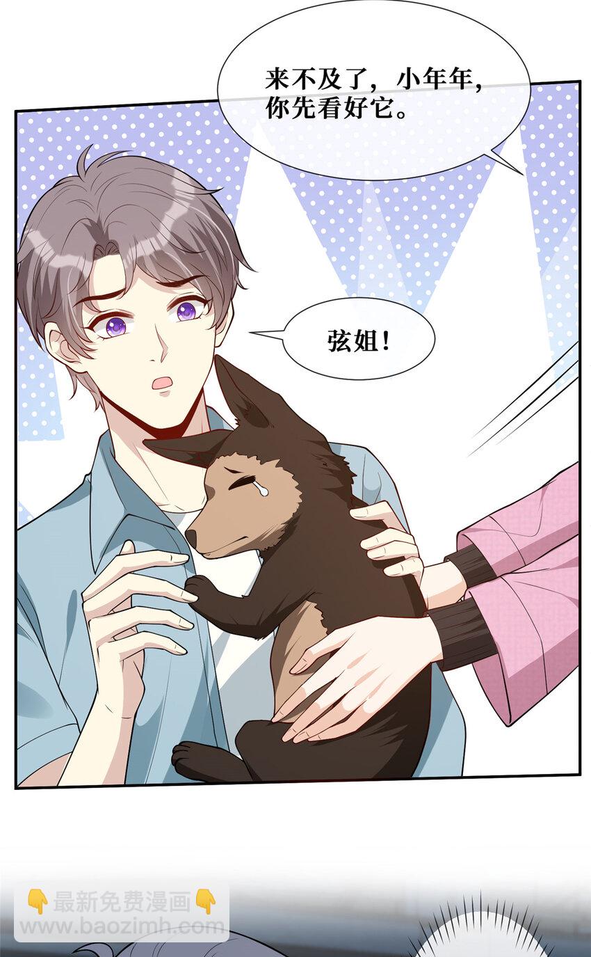 62 救出狗子-第64话