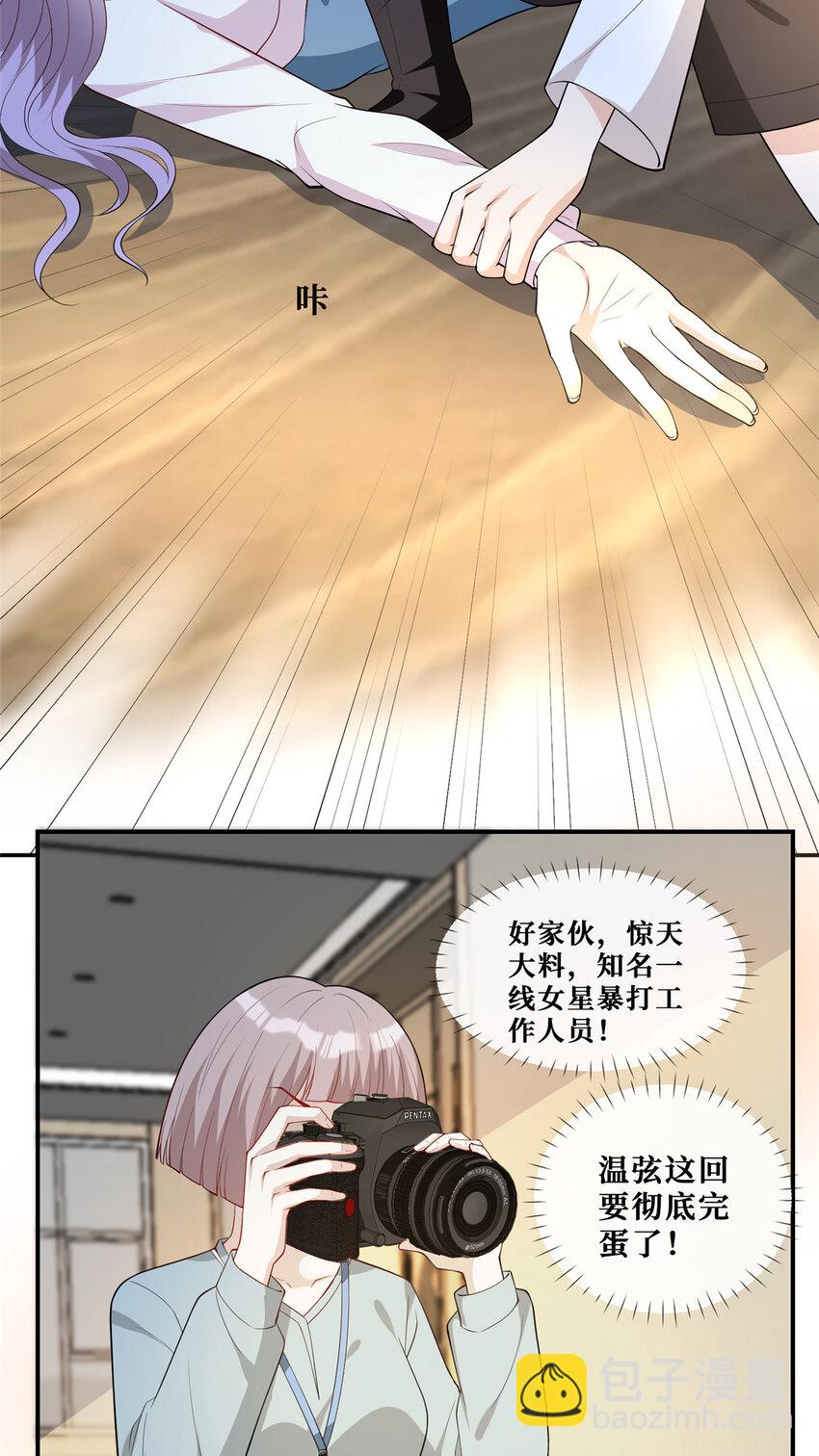 64 凶手落网-第66话