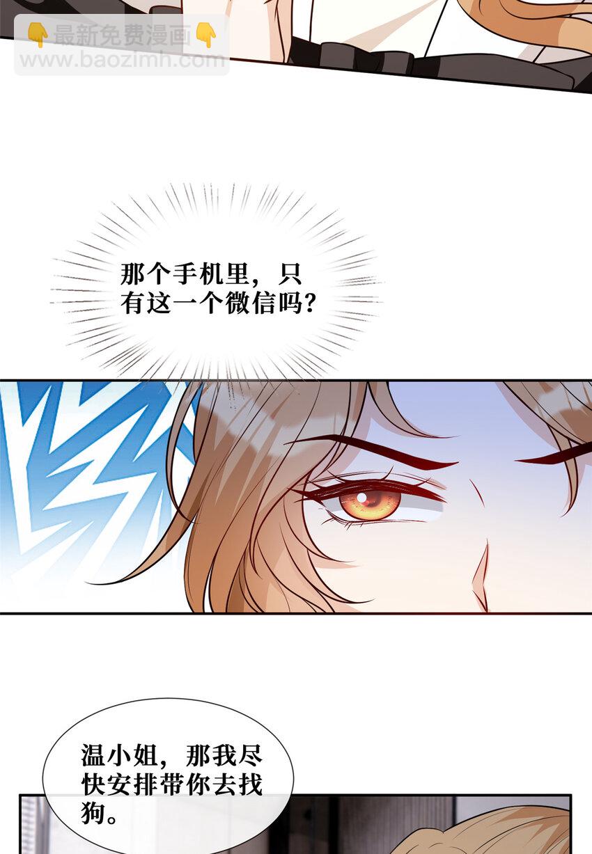 64 凶手落网-第66话