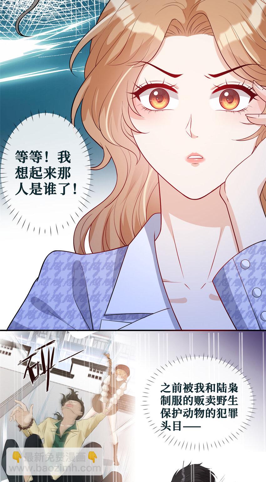 66 埋伏-第68话