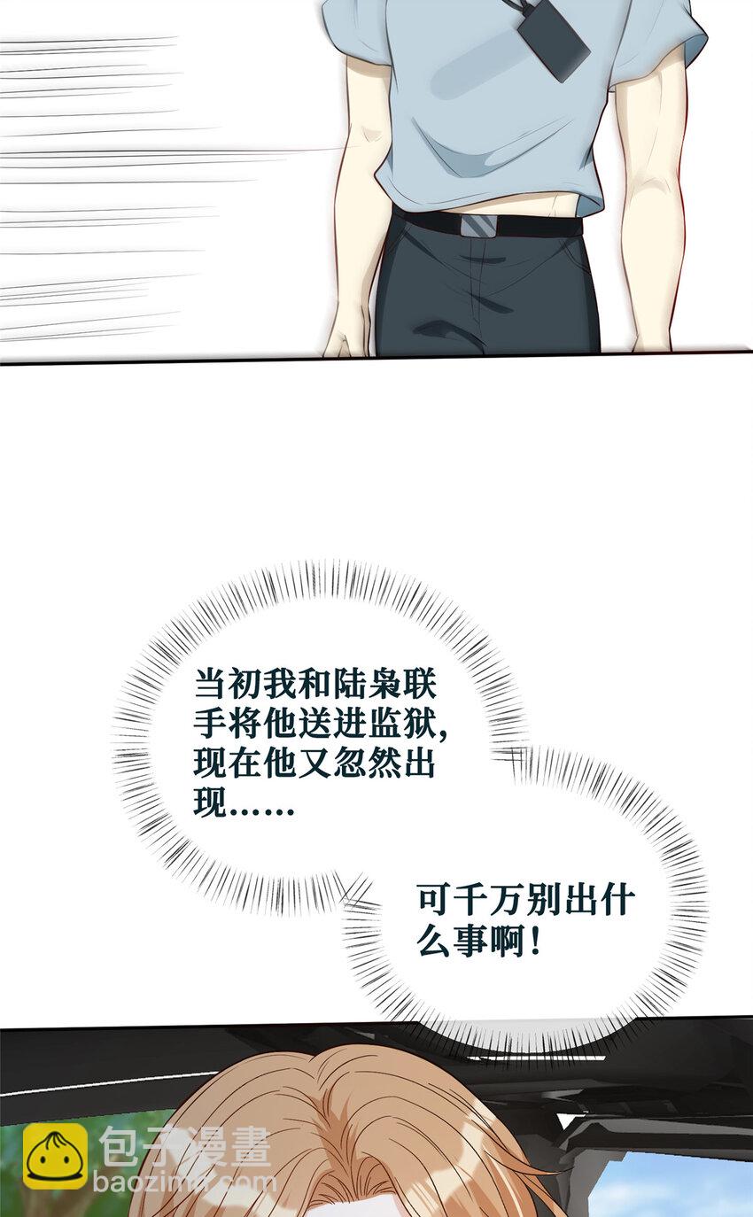 66 埋伏-第68话