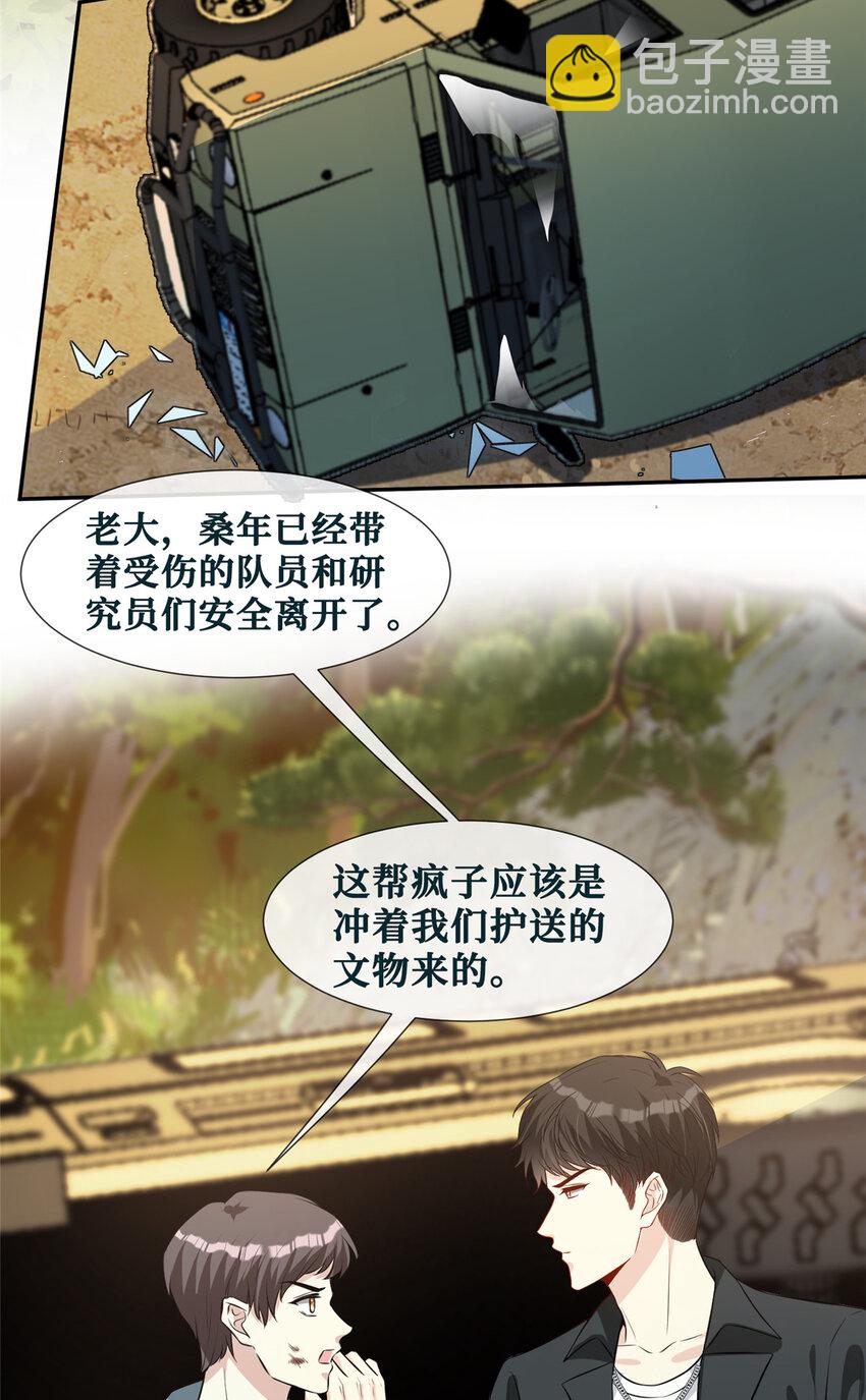 66 埋伏-第68话