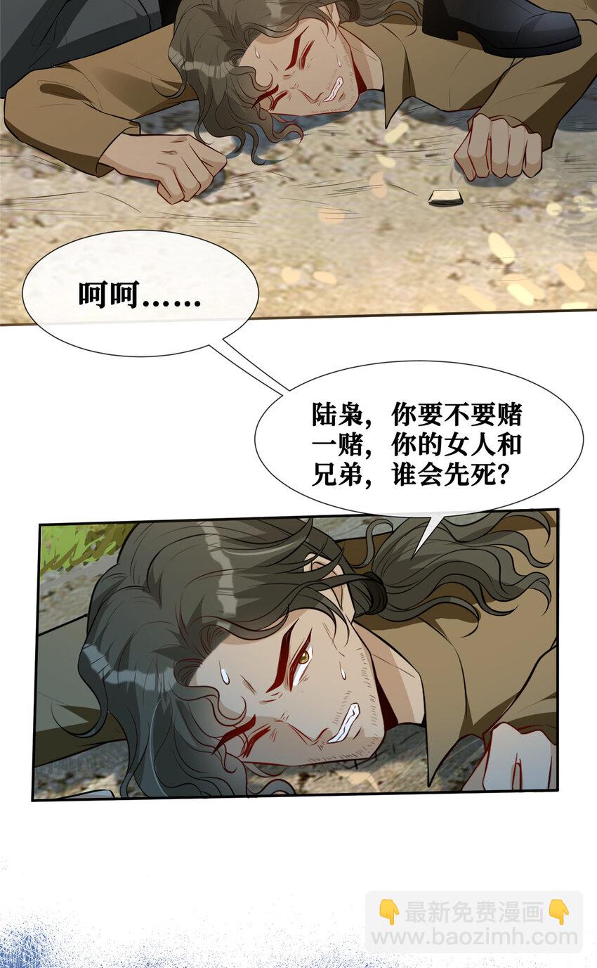 66 埋伏-第68话