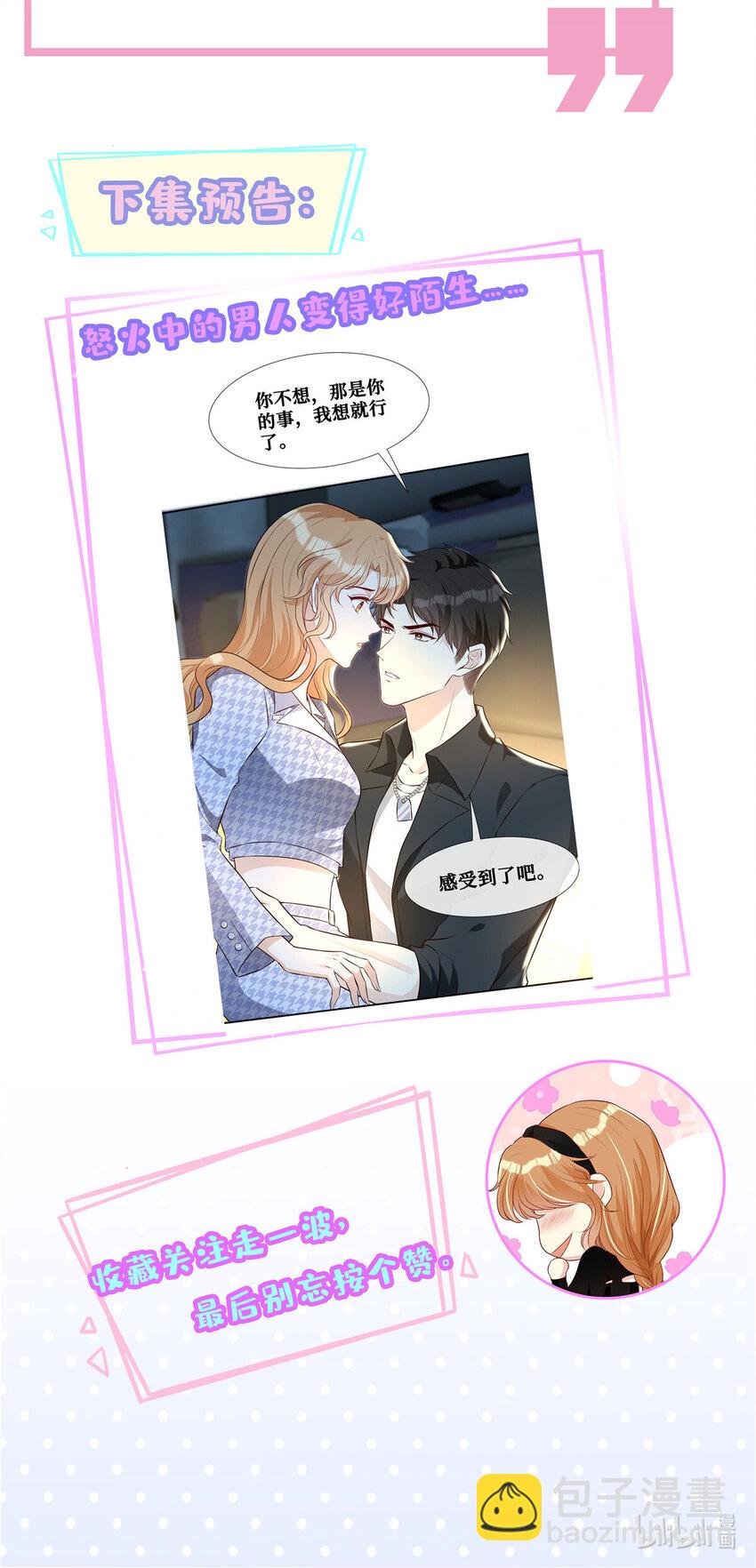 66 埋伏-第68话
