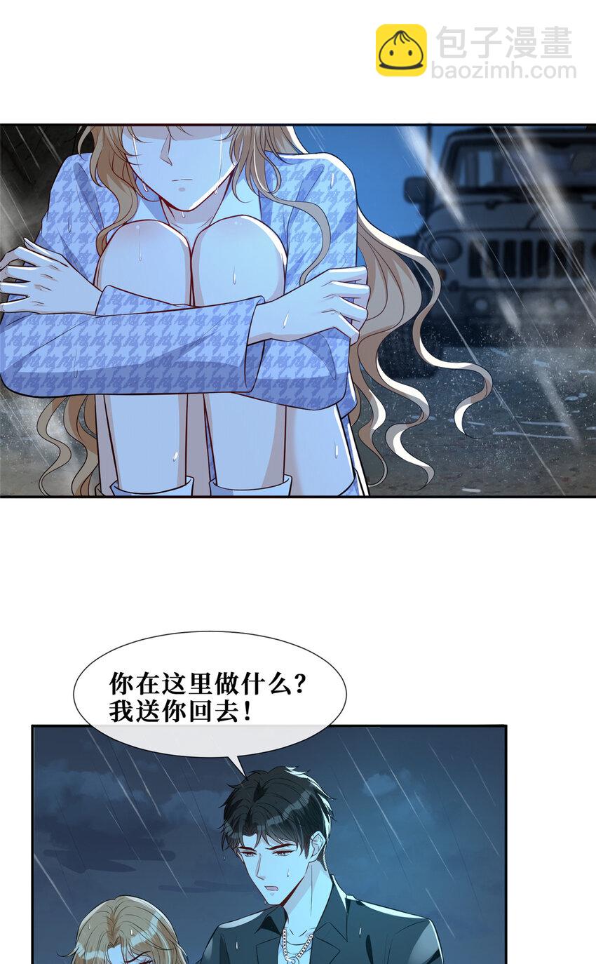 68 雨中的爱恨纠葛-第70话