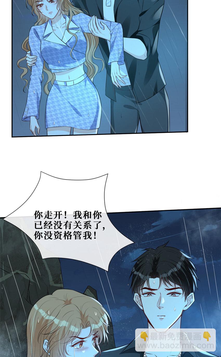 68 雨中的爱恨纠葛-第70话