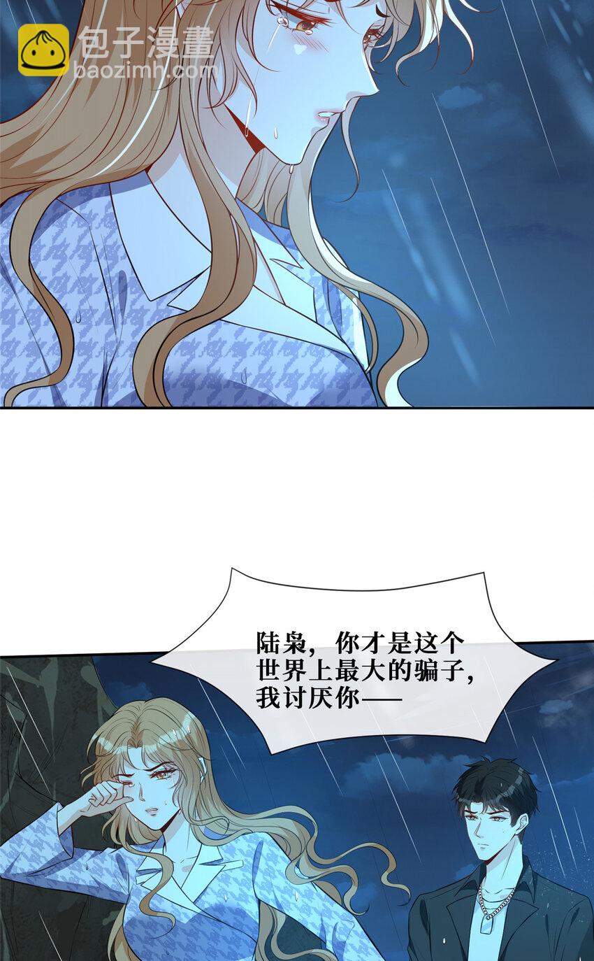 68 雨中的爱恨纠葛-第70话