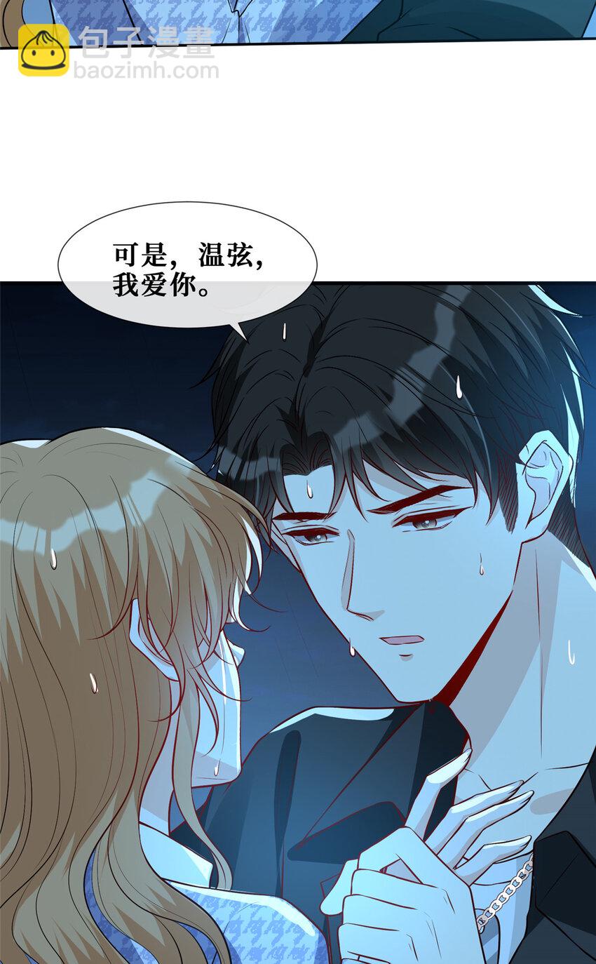 68 雨中的爱恨纠葛-第70话