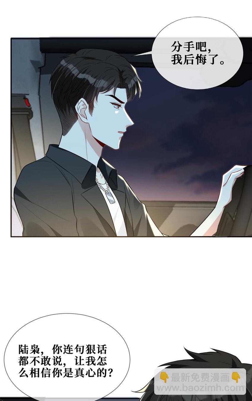 68 雨中的爱恨纠葛-第70话