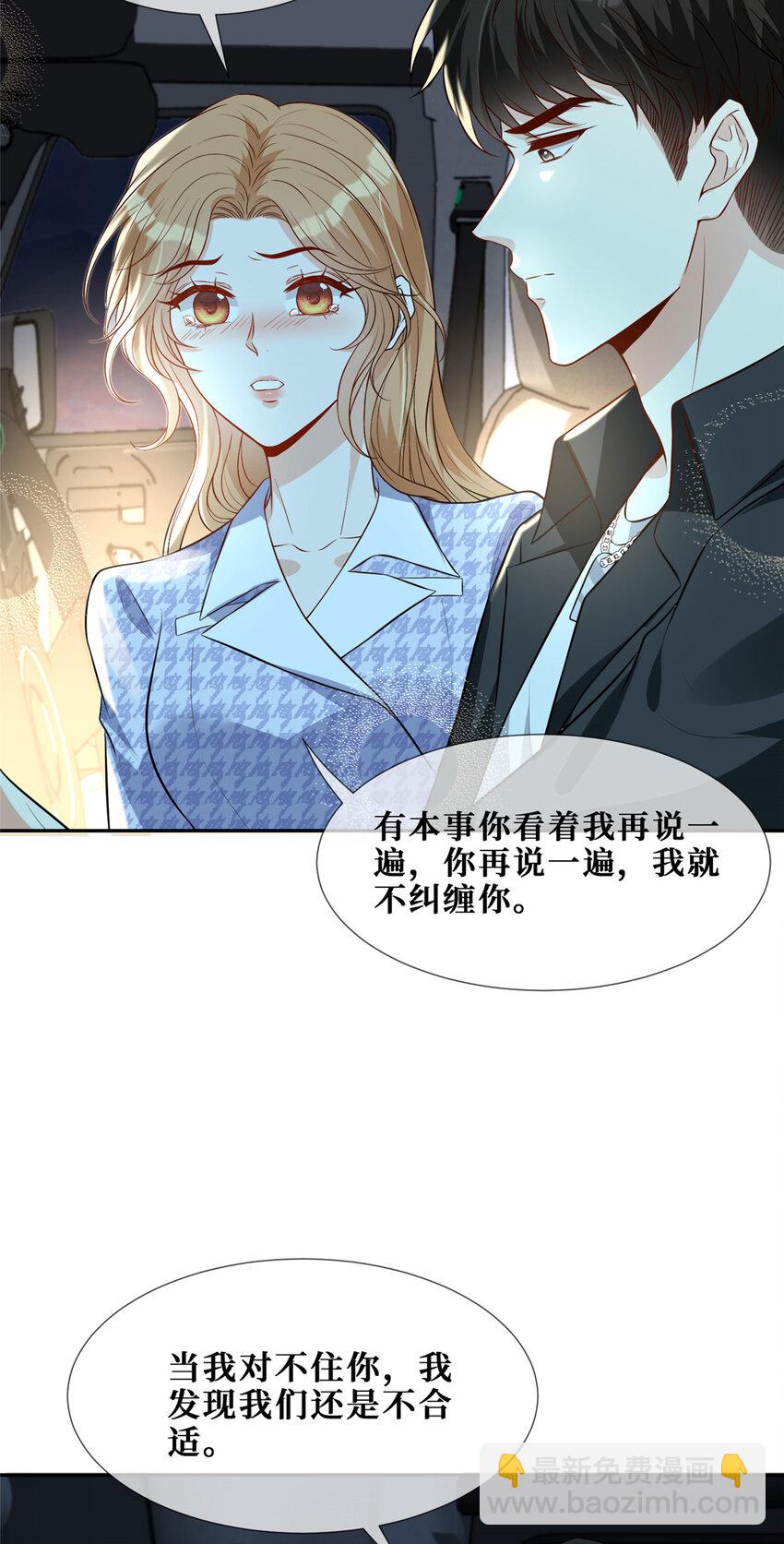 68 雨中的爱恨纠葛-第70话