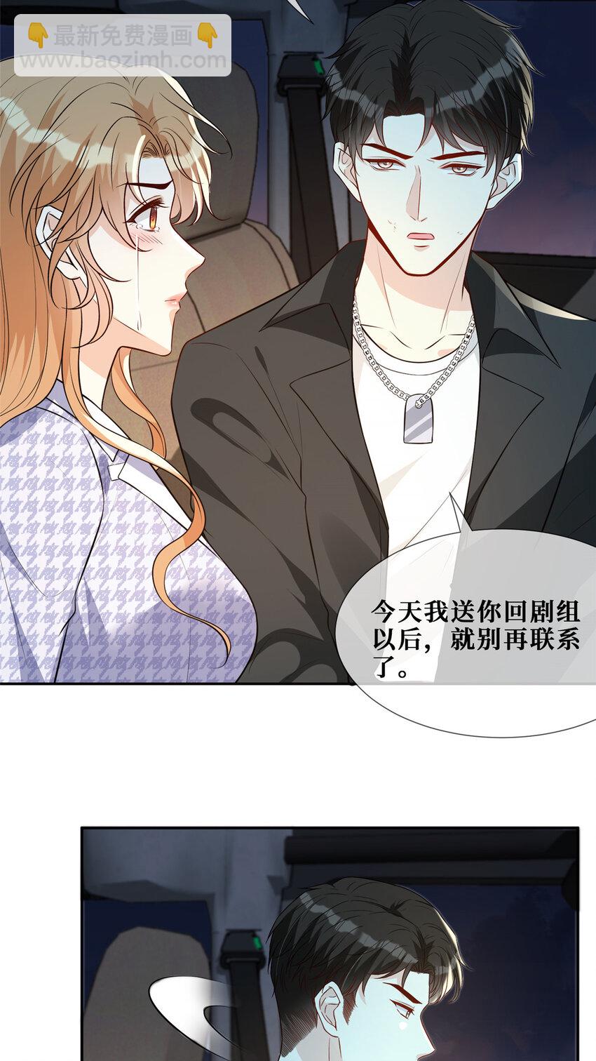 68 雨中的爱恨纠葛-第70话