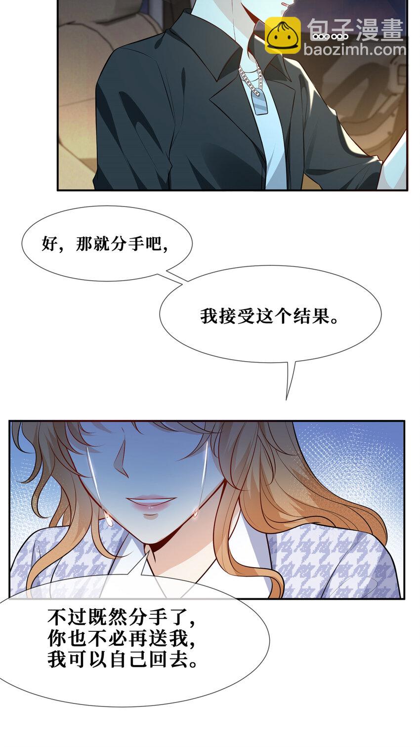 68 雨中的爱恨纠葛-第70话