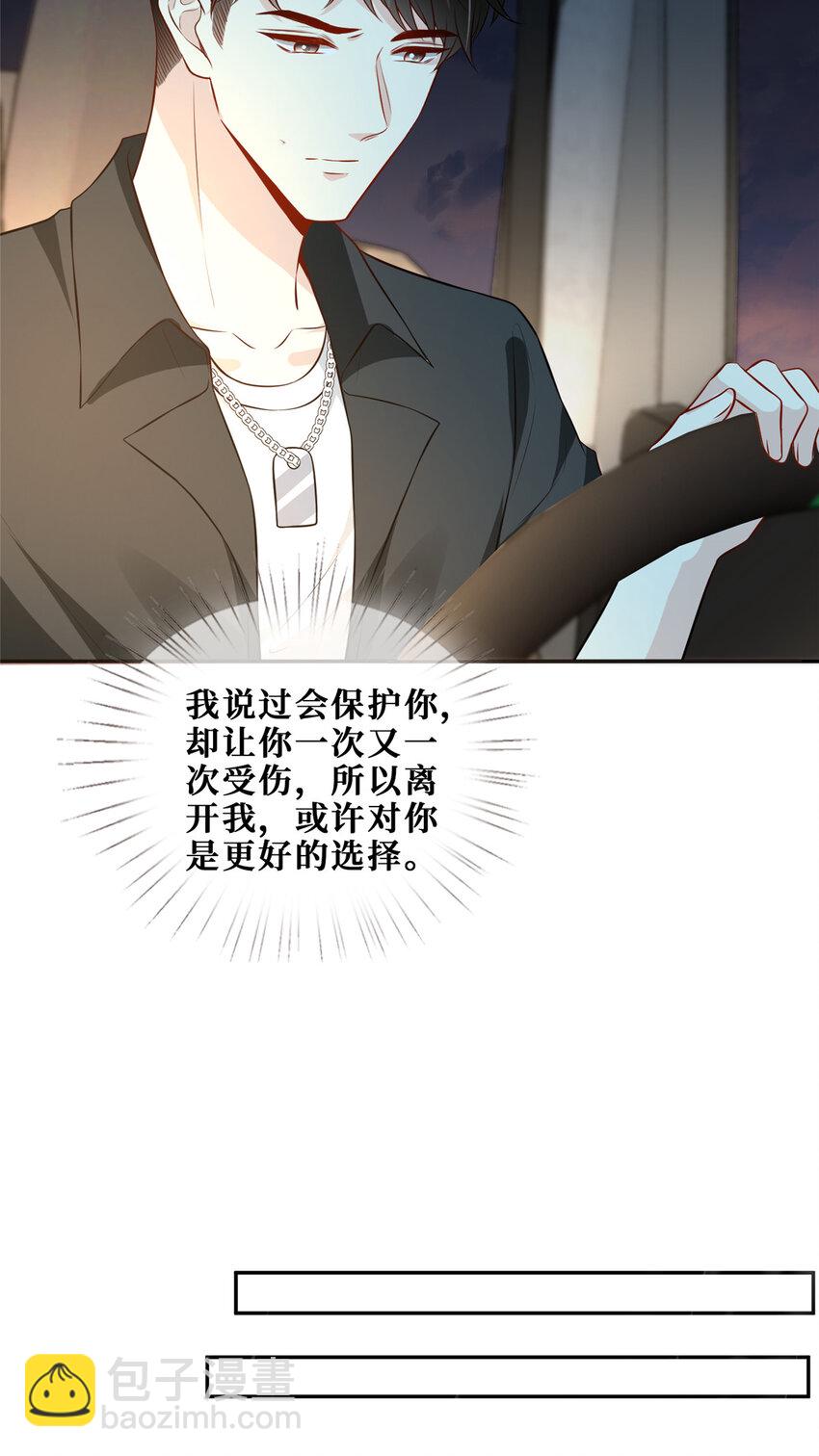 68 雨中的爱恨纠葛-第70话