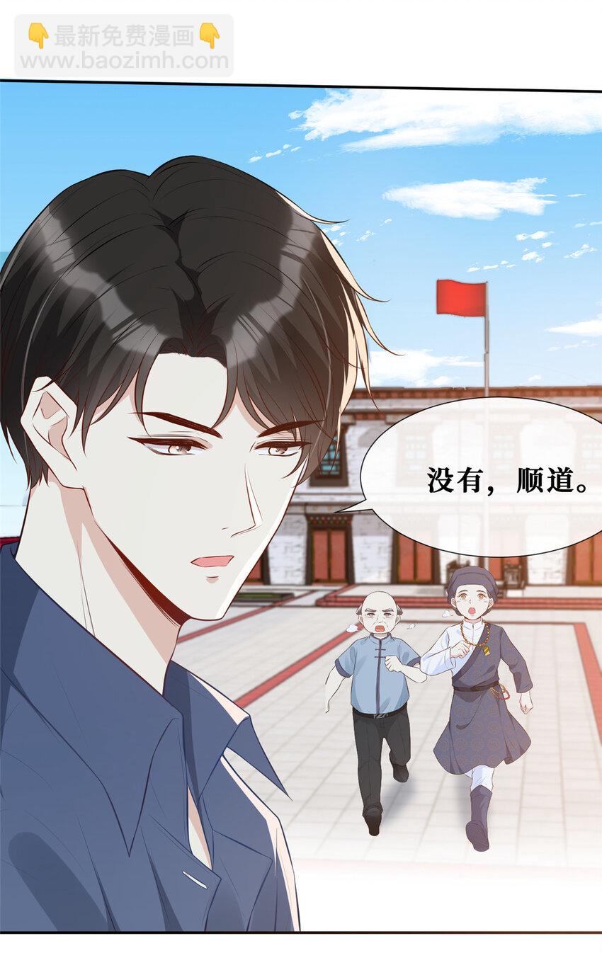 07 霍启害我！-第8话