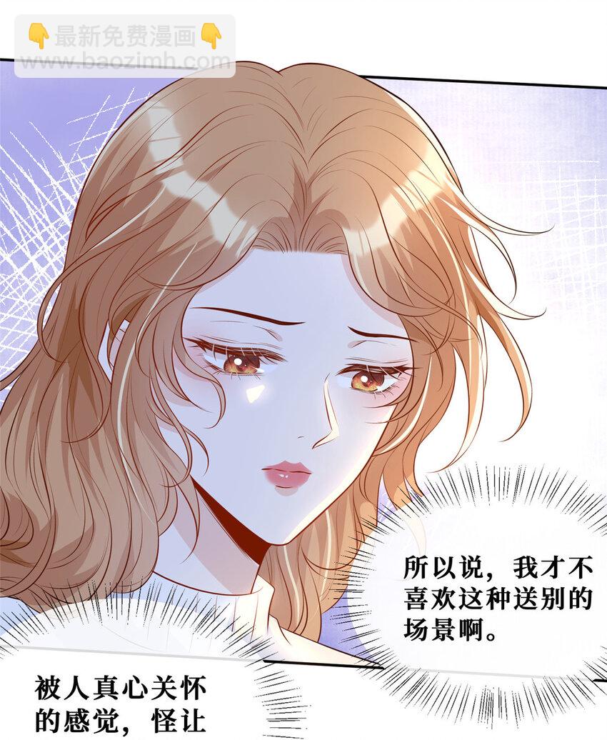 07 霍启害我！-第8话
