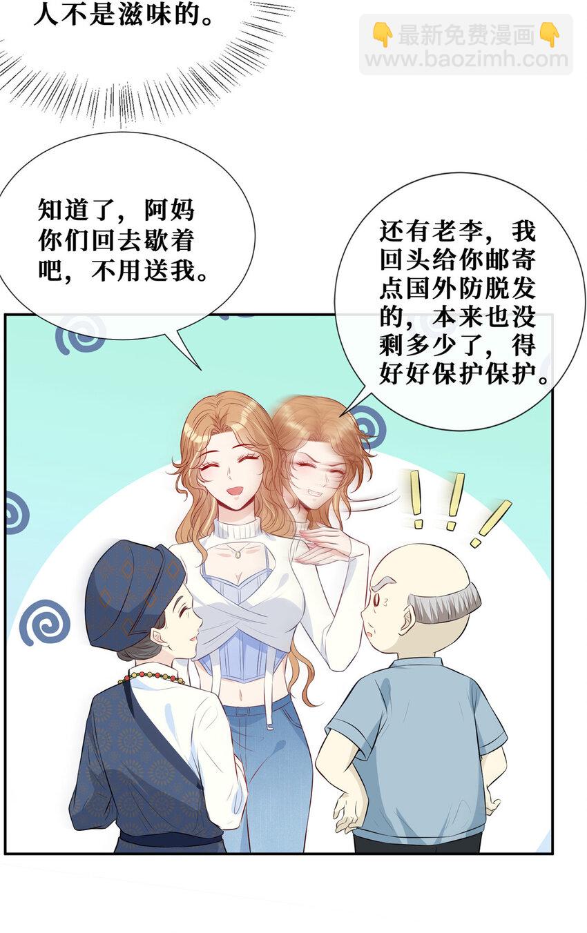 07 霍启害我！-第8话