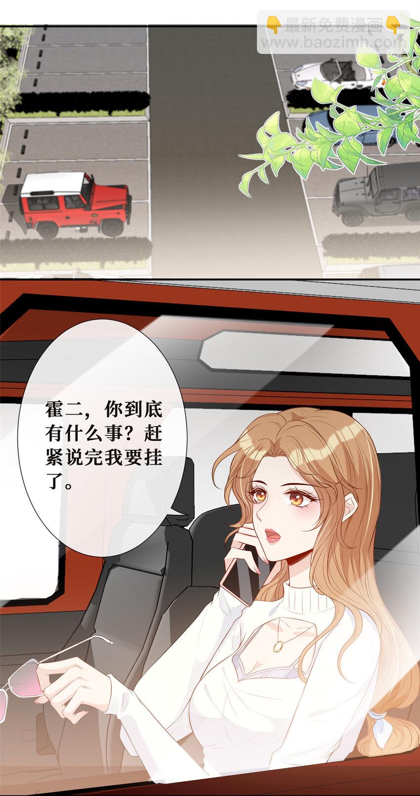 07 霍启害我！-第8话