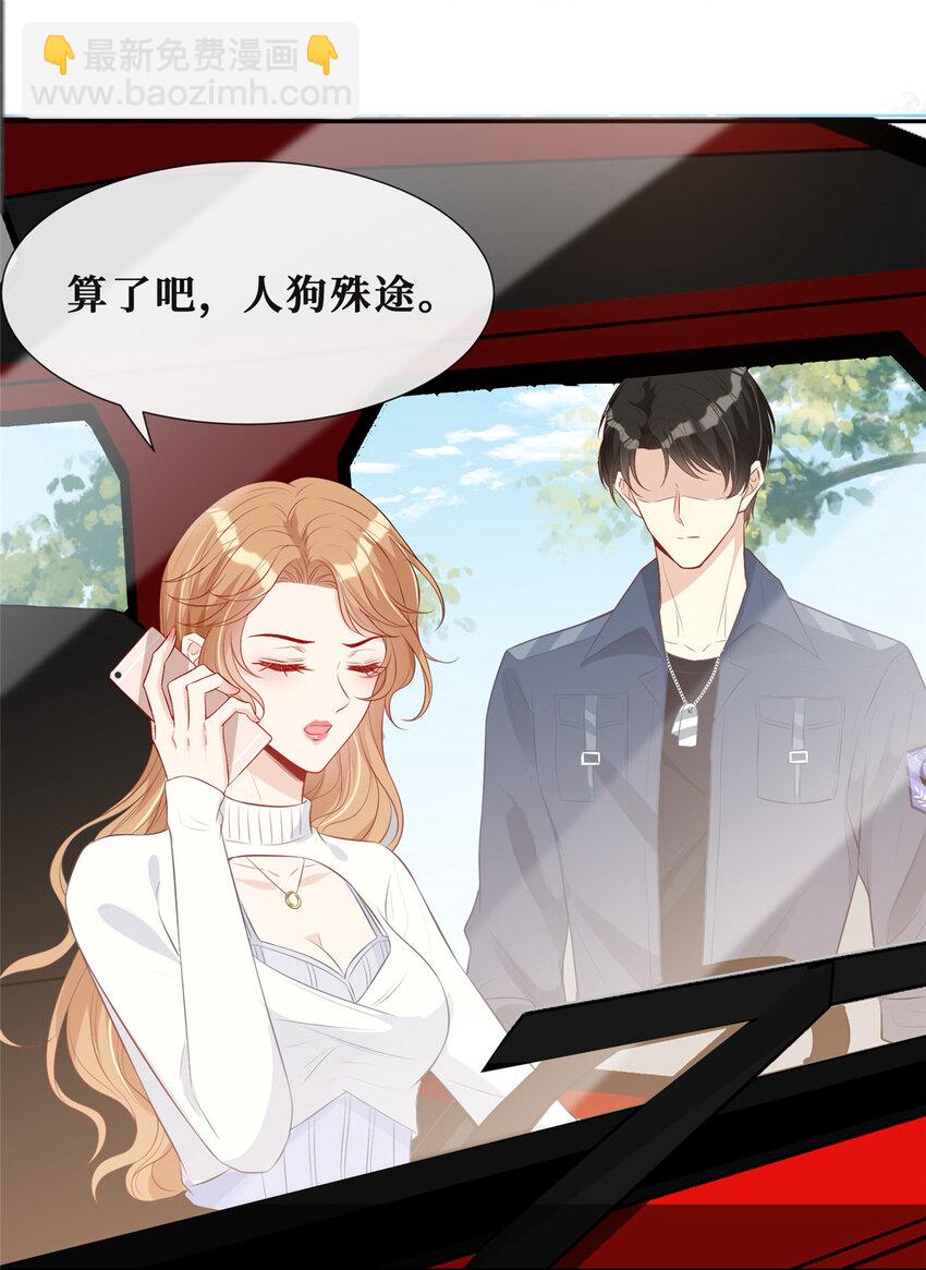07 霍启害我！-第8话