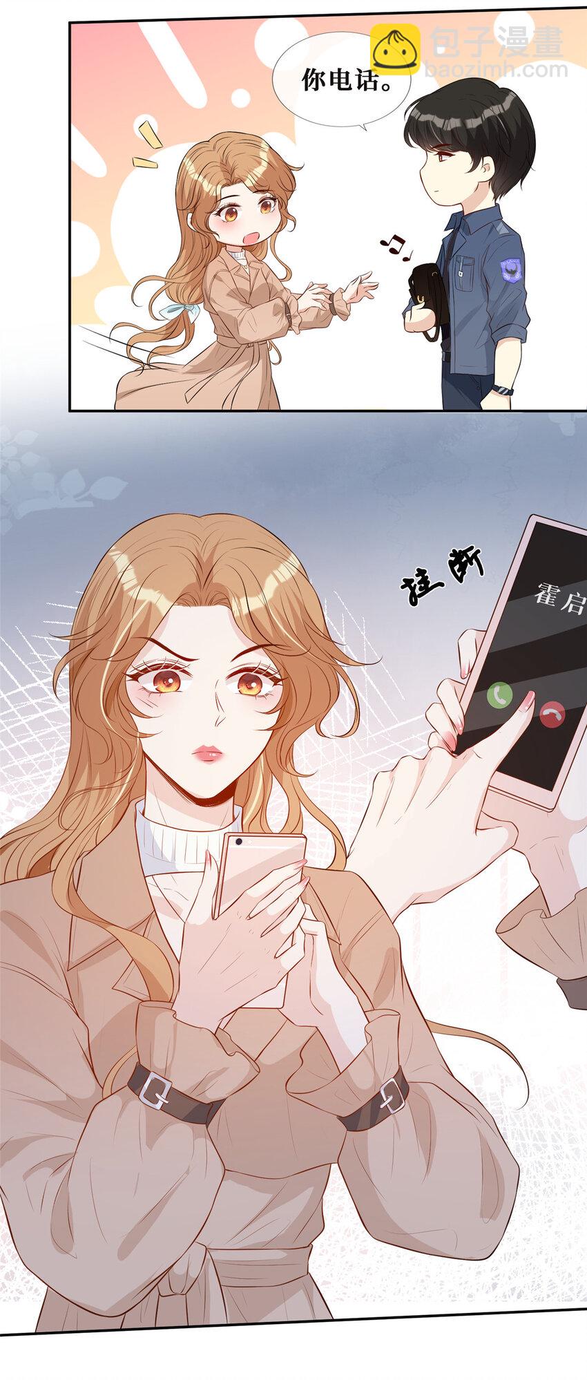 07 霍启害我！-第8话