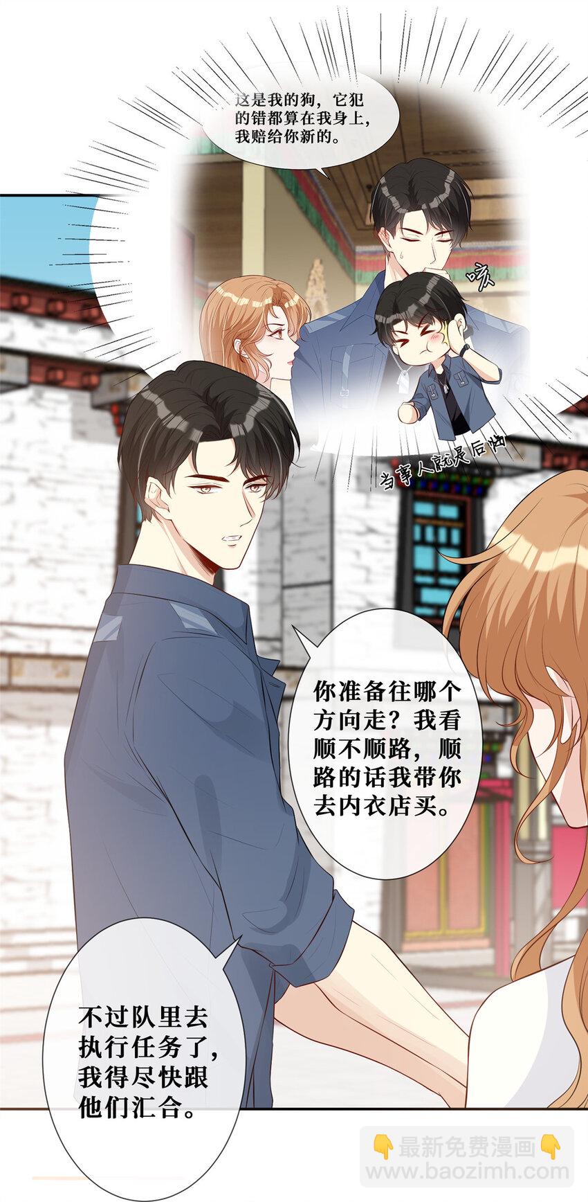 07 霍启害我！-第8话