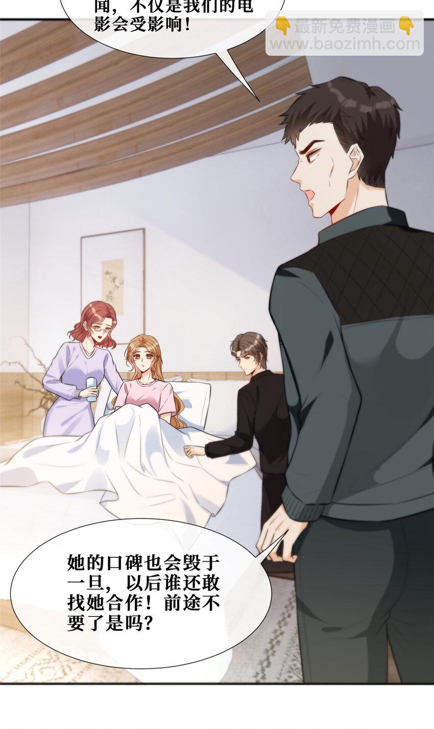 70 丑闻发酵-第72话