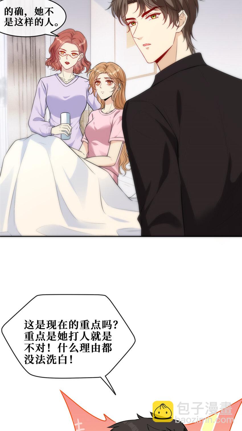 70 丑闻发酵-第72话