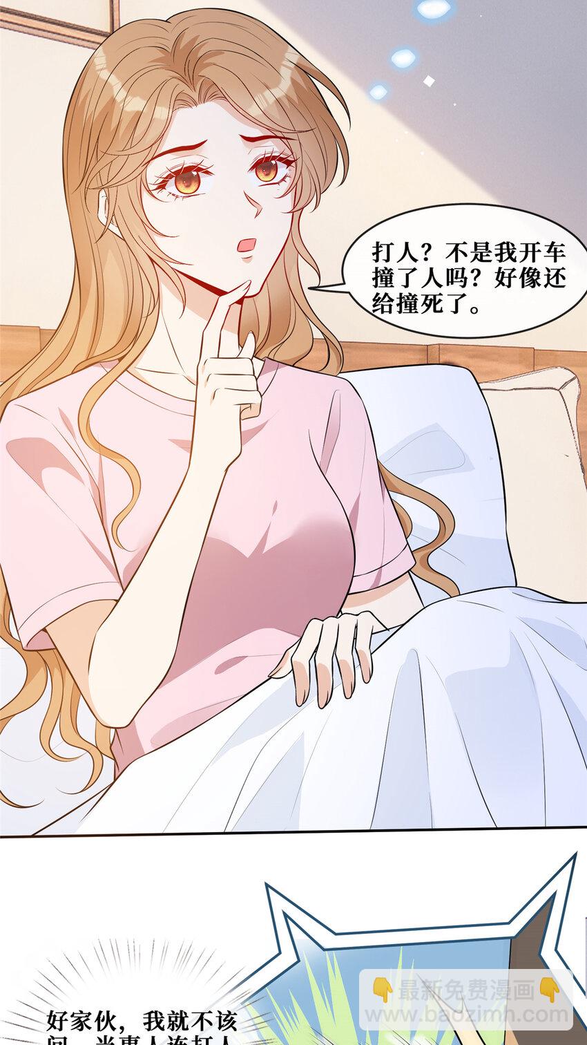 70 丑闻发酵-第72话