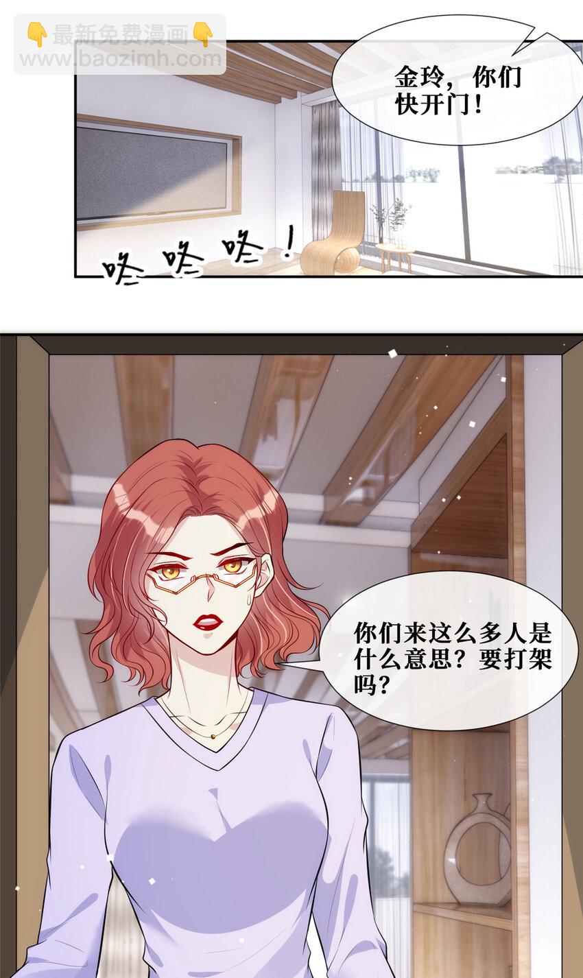 70 丑闻发酵-第72话